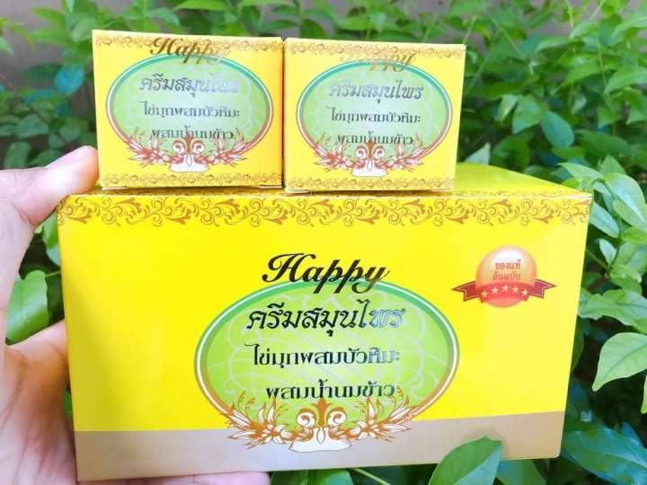 ครีมไข่มุกบัวหิมะผสมน้ำนมข้าว-happy-กล่องสีเหลือง-เนื้อสีขาว-1-ตลับ