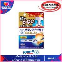 [Lotใหม่ Exp05/25]ของแท้100%&amp;gt;&amp;gt; ทาแก้คันหัว กลาก เกลื้อน เชื้อราบนหนังศีรษะ Rohto Mediquick H gold Mentholatum 30ml medi quick H gold