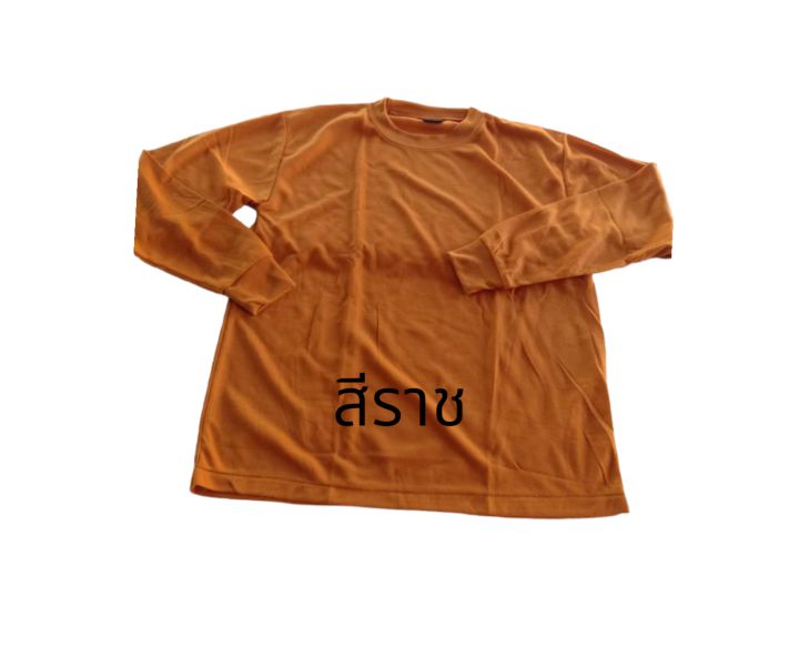 เสื้อเเขนยาวพระ-เสื้อยืดไส่ทำงานพระสงฆ์