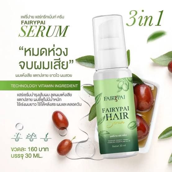 hair-serum-แฟรี่ปายแฮร์เซรั่ม-แพคเกตใหม่ค่ะ