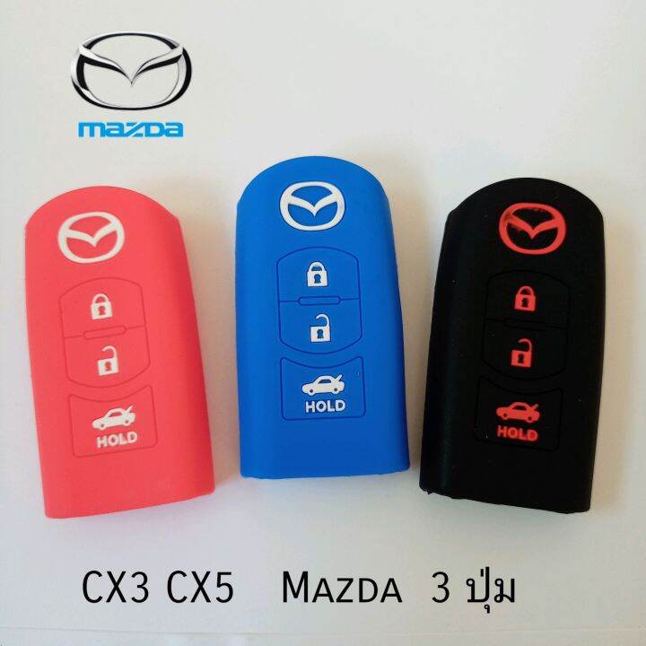 ซิลิโคนหุ้มกุญแจ-มาสด้า-3ปุ่ม-mazda-2-3-mazda-cx3-cx5-ปลอกหุ้มกุญแจ-mazda