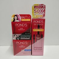 #พิเศษชุดสุดคุ้ม PONDS พอนด์ส เอจ มิราเคิล ครีมบำรุงผิวหน้า เซรั่ม+ เดย์ครีม + ไนท์ครีม