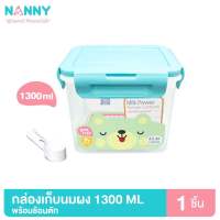 Nanny ที่เก็บนมผง กล่องเก็บนมผง กล่องเก็บนมผงสูญญากาศ พร้อมช้อนตัก ขนาด 1300 มล. มี BPA Free