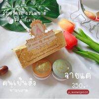 ครีมพีออร่าไนท์ P Aura Night (กล่องเหลือง) 1กล่อง2ตลับ ของแท้