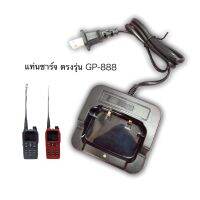 แท่นชาร์จแบตเตอรี่ รุ่น Moto-gp888