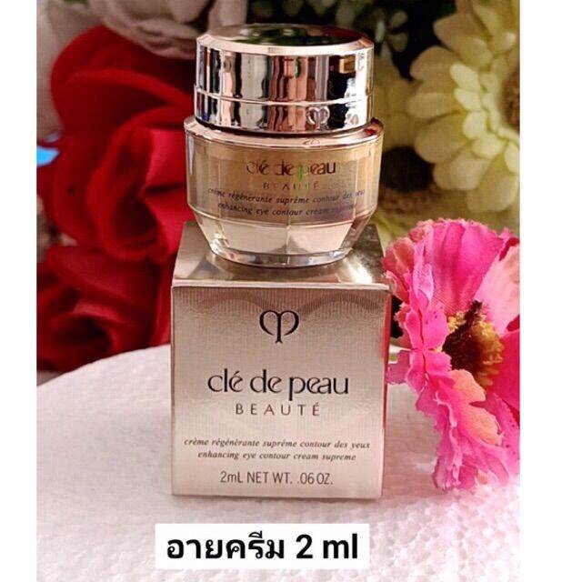 อายครีม-cle-de-peau-beaute-enhancing-eye-contour-cream-supreme-2-ml