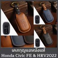 เคสกุญแจหนังแท้ CIVIC FE HR-V2022 Honda