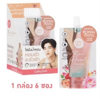 CATHY DOLL PERFUME LOTION #ฺBARE HEART 40ML โลชั่นน้ำหอม (1 กล่อง)