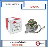 TMT (TFD-138) ขากรองแย๊ก ขากรองดักน้ำ ขากรองโซล่า TOYOTA Tiger D4D