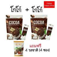 Cocoa Nine โกโก้ไนน์ (ซื้อ 1 แถม 2 ส่งฟรี!!) ได้ 54 ซอง ดีท็อกซ์ ขับพุง คุมหิว : แบรนด์มาดามเกด [ไนน์]