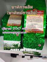 ชาทิกวนอิม ชาทิพย์กวนอิม 200g ชาดีที่อยากให้ลอง กลิ่นหอม รสชาตินุ่มชุ่มคอ จากดอยแม่สลอง