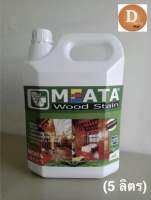 สีย้อมไม้Meata (สูตรน้ำ) กึ่งเงา {แห้งไว ไม่เหม็น} (5 ลิตร)