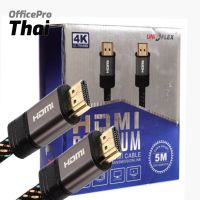 HDMI Cable สายถัก HDMI 5 เมตร V. 2.0 UNIFLEX  อินเตอร์เฟซมัลติมีเดียความละเอียดสูง ความละเอียด 4K Ultra HD ความเร็วสูงสุด 18 Gbps * รองรับ Blu-Ray 4K, Smart 3D, Media PC, Game, Com * HDR ช่วงไดนามิกสูง