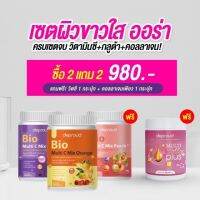 Deproud Bio Multi C วิตามินซีสด วิตามินผิว คละรส 3 แถมฟรี 1 คอลลาเจนมัลติ คอลลี่ พลัส