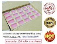 *** สินค้าขายดี (ยกลัง 100 ตลับ) กล่องพระ / ตลับพระ รุ่น 922 พลาสติกหน้าลายไทย (สีทอง) ขนาด 3.0x4.2x1.6 ซม.