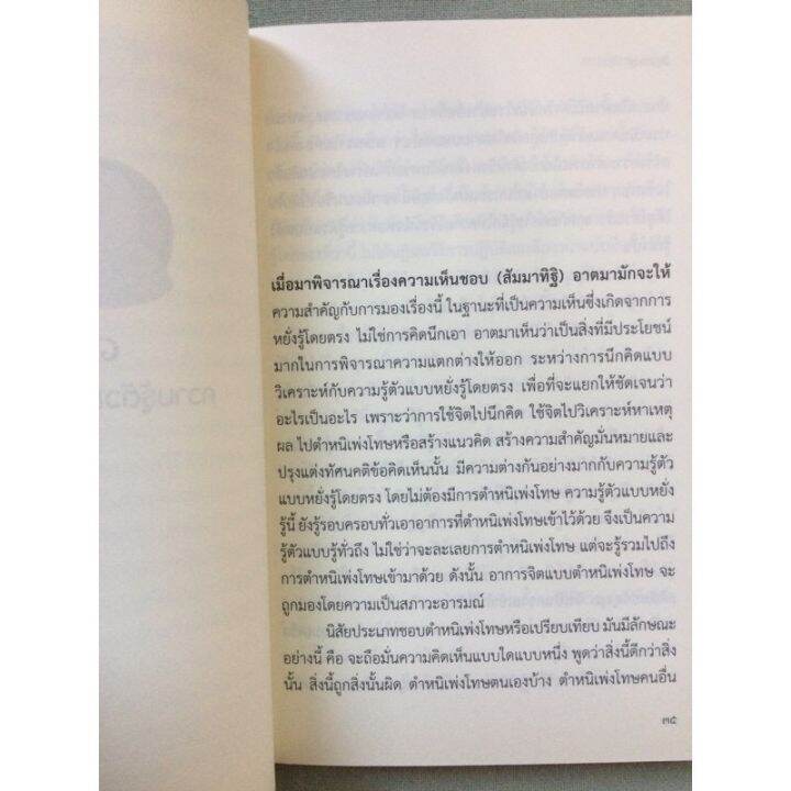 อยู่อย่างรู้-หลวงพ่อสุเมโธ-พิมพ์-2558-หนา-239-ศิษย์ชาวต่างชาติที่มีบทบาทในสำนักหลวงปู่ชา