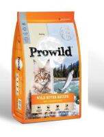 prowild.โปรวาย​ รสแซลมอน​ขนาด1.5kg