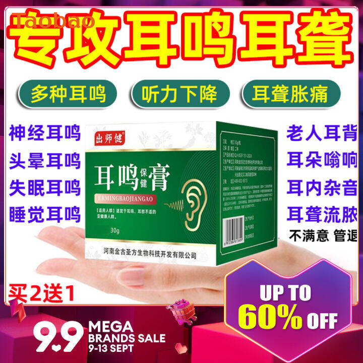 Tinnitus Cream Brain Ringing Tinnitus Artifact Ear Back Brain Dizziness