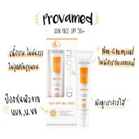 Provamed Sun face SPF50+ PA+++ ครีมกันแดดโปรวาเมด Non Chemical Sunscreen ไม่มีสารเคมี สีเบจขนาด 2 ml / 15 ml