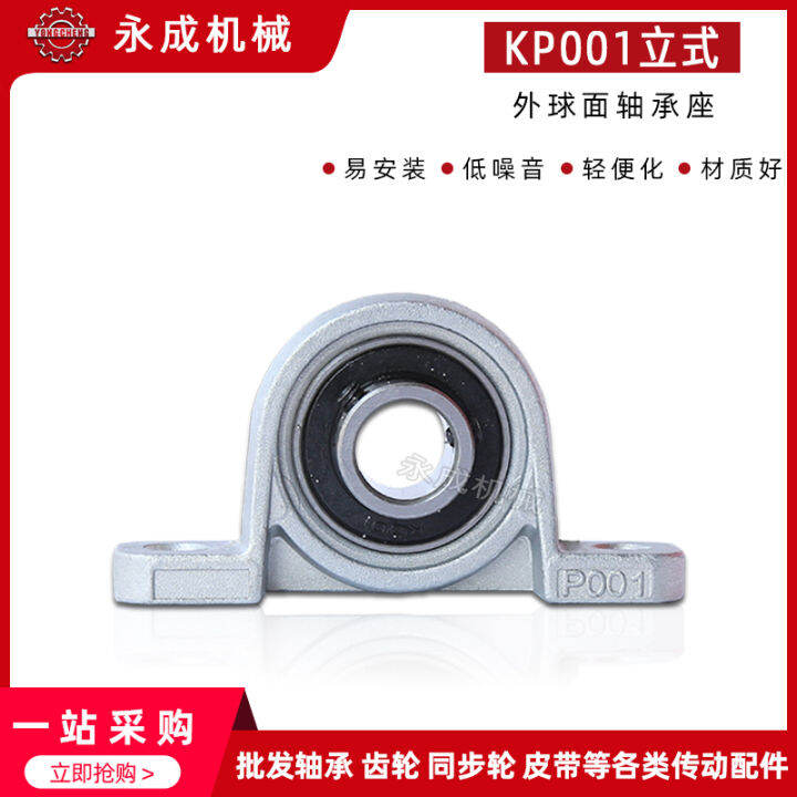 Zinc Alloy Miniature Bearing Pedestal Kp001 Inner Diameter 12 Vertical ...