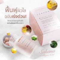 (พร้อมส่งแท้100%) SAKANA Collagen X10 สยบทุกปัญหาผิว คอลลาเจนดีอันดับ 1️⃣ ที่แม่ชมเลือก