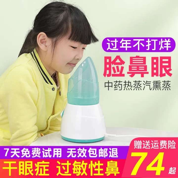 Chinese Herbal Medicine Nasal Fumigator Children's Nose and Throat Pot