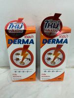 DERMA กำจัดเห็บ หมัด แมลงคลาน