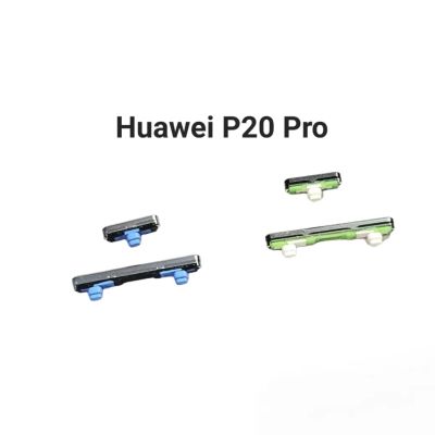 ปุ่มกด Huawei P20 Pro ปุ่มสวิตช์ ปุ่มเพิ่มเสียง ปุ่มลดเสียง ปุ่มข้าง