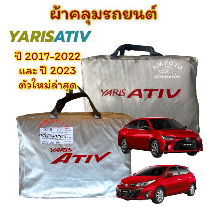 ผ้าคลุมรถยนต์-yaris-ativ-ผ้าคลุม-toyota-yaris-ativ-ผ้าคลุมรถยนต์-โตโยต้า-ยาริสเอทีฟ-รุ่น-4-ประตู-เนื้อผ้าซิลเวอร์โค๊ท-ความหนา190c