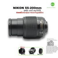 Nikon 55-200mm F4-5.6G ED Lens Zoom Tele เลนส์เทเลซูมไกล สุดคุ้ม ถ่ายนก ถ่ายภาพสัตว์ พรอตเทรต ละลายหลัง งานเวที usedมือสองคุณภาพประกันสูง3เดือน