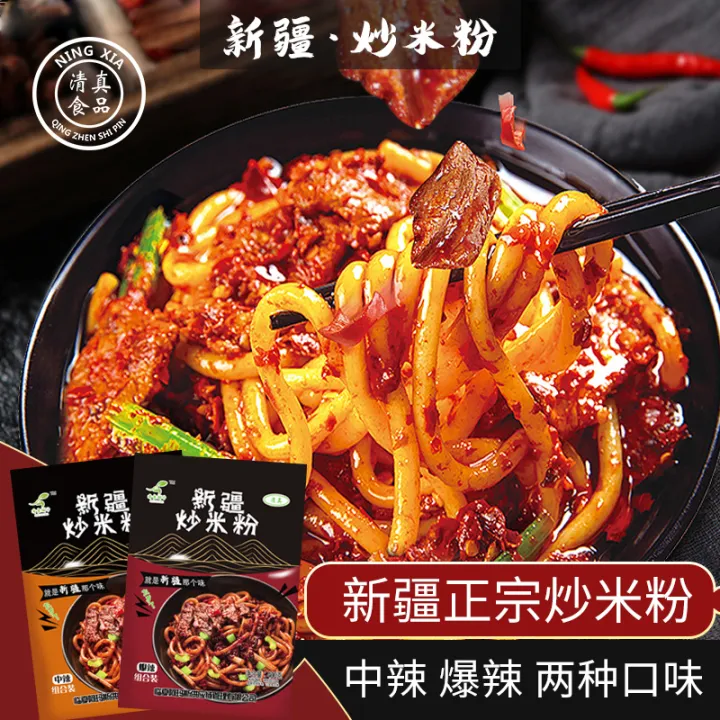 Halal Xinjiang Hot Spicy Fried Rice Noodles Linxia Hot Spicy Flavor Qin
