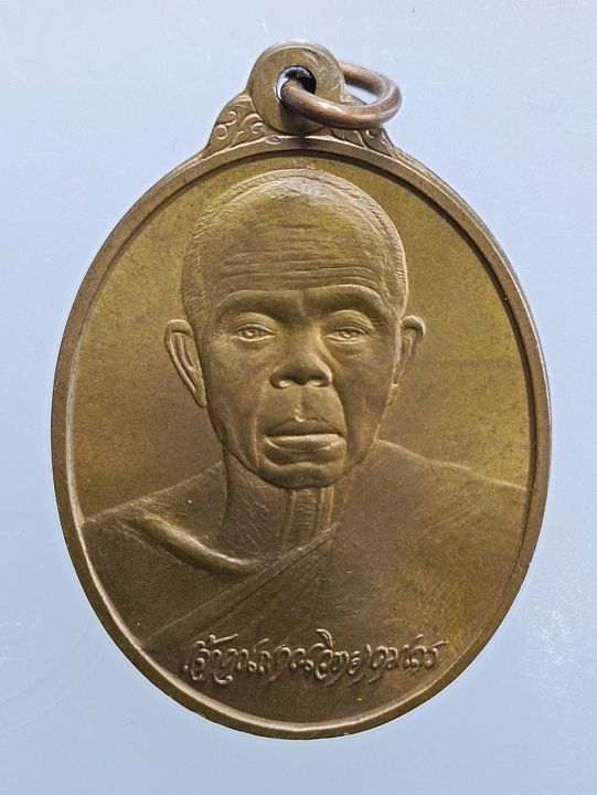 เหรียญหลวงพ่อคูณ-ที่ระลึกกระทรวงเกษตรฯ-ปี-2538