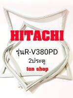 ขอบยางตู้เย็น HITACHI 2ประตู รุ่นR-V380PD