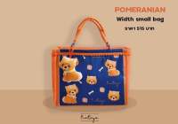 Rataya กระเป๋าถือขนาดกว้างใบเล็ก Pomeranian Width Middle Bag