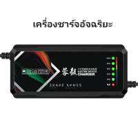 เครื่องชาร์จรถไฟฟ้าอัจฉริยะ ที่ชาร์จรถมอเตอร์ไซค์ไฟฟ้า 48v 60v 72v