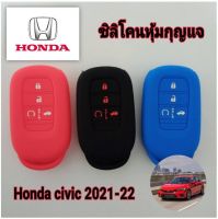 ซิลิโคนหุ้มกุญแจรถยนต์  Honda Accord civic hrv แบบหนา  ปลอกหุ้มกุญแจ ฮอนด้า civic