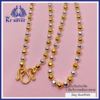 Kr silver สร้อยคอเงินแท้สองกษัตริย์ ลายบอลตัด(ขนาด 4 มิล)