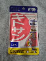 [[พร้อมส่ง]] DHC Kitosan สำหรับ 20 วัน