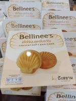 เค้กไข่นุ่ม bellinees byปังสยาม เค้กไข่สูตรโบราณและสูตรครีมมี่คัสตาส**ราคา/1กล่อง**ส่งฟรี