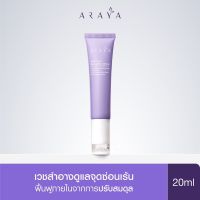 อารยา เซรั่ม กระชับ Araya เพื่อจุดซ่อนเร้น  serum recovery พร้อมส่ง ของแท้ 20มล