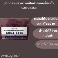 ชุดตรวจค่าความเป็นด่างของน้ำ (ค่าอัลคาไลน์) AQUA BASE Advance Fharma (200  Tests)