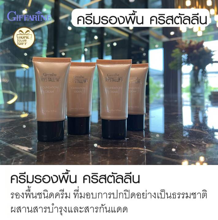 กิฟฟารีน-ครีมรองพื้น-แป้งฝุ่น-เครื่องสำอาง-เมคอัพแต่งหน้า-foundation-makeup-loose-powder