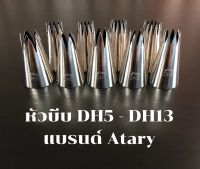 หัวบีบตกแต่งเค้ก แบรนด์Atary DH5 - DH13 คุณภาพสูง ไม่เป็นสนิม ไร้รอยต่อ หัวบีบครีม ตกแต่งเค้ก คัพเค้ก อุปกรณ์เบเกอรี่