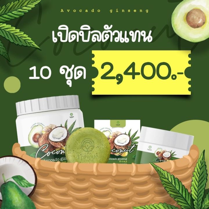 มาคอโลคาโดซื้อ-1-ได้ถึง-3-ชิ้น-ในราคา-390-เท่านั้น-มาร์ก-แถม-สบู่-ยังไม่พอ-แถม-สครับ-ไปอีก-ใครไม่ตำพลาดจ้าแม่-ตัวเด็ดเด็ดดวง