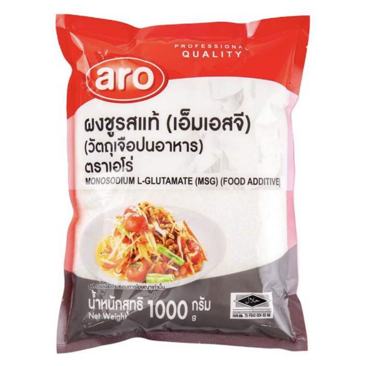 ผงชูรสแท้ 1000 กรัม เอโร่ aro ผงชูรส