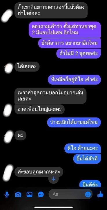 ชาสมุนไพรล้างสารเสพติดแบบแคปซูล-ช่วยบำบัดและฟื้นฟู-ผู้ที่ติดยาเสพติด