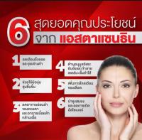 ซีรั่ม แอสตาแซนธิน เอจ-ดีไฟอิ้ง อินเทนซีฟ Astaxanthin Age-Defying Intensive Serum