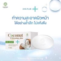 สูตรใหม่!!! สบู่น้ำมันมะพร้าว Coconut Whitening Plus Hyaluron Soap By Episode Secret (50 กรัม)