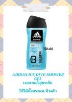 #hitddเจลอาบน้ำadidas ice dive shower gel ใช้ทำความสะอาดได้ทั้งสระผม,,ล้างหน้า ,ล้างตัว3in1
#ค่าph เหมาะสม
#ขนาด250มล.