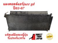 แผงคอยล์แอร์Jazz gdปี03-07